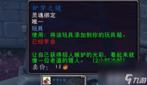 魔兽世界正式服T3变身道具如何获取 正式服T3变身道具获取指南