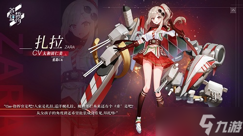 少女的欢乐时光《苍蓝誓约》全新战姬登场