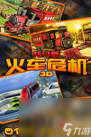 经典的模拟火车手游推荐 2024必玩的模拟火车手游合集