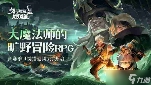 劍與遠(yuǎn)征啟程埃隆和五月哪個(gè)好 劍與遠(yuǎn)征啟程埃隆和五月對(duì)比介紹