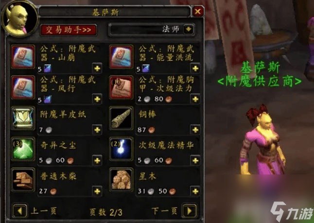 魔兽世界正式服T3变身道具如何获取 正式服T3变身道具获取指南