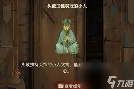 栖云异梦睹玉第一章怎么过