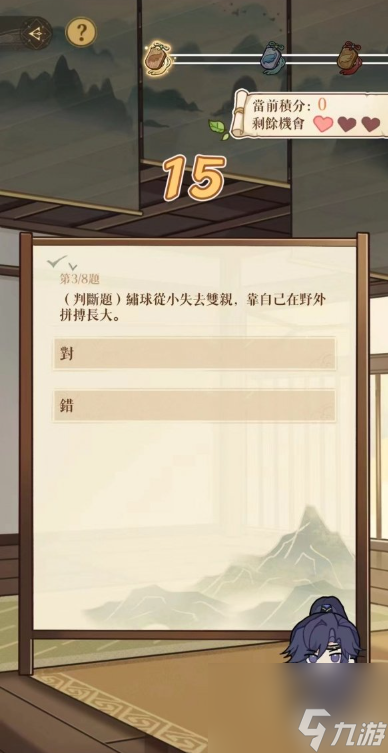 如鳶新人特訓(xùn)知識校驗(yàn)答案大全