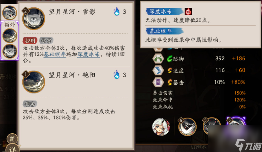 阴阳师封阳君技能是什么 阴阳师封阳君技能介绍