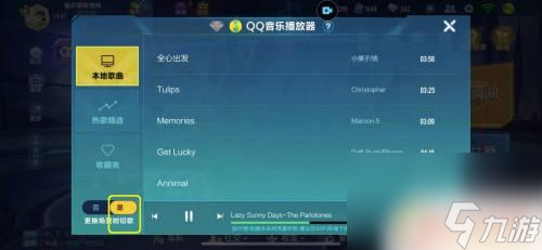 qq飛車如何切歌 QQ飛車更換場景自動(dòng)切歌設(shè)置方法