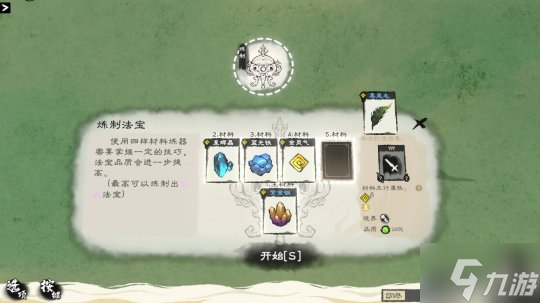 修仙題材卡牌管理游戲《卡牌修仙傳》Steam商店頁(yè)面 明年發(fā)售