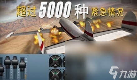 有趣的开飞机的游戏有哪些 好玩的开飞机手游下载分享2024