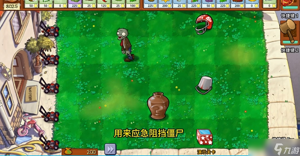 植物大战僵尸嫁接版新道具锤子用处