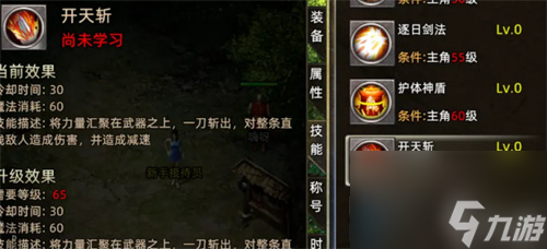 火龙传奇战士技能有什么 战士技能介绍
