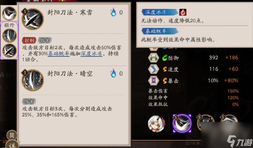 阴阳师封阳君技能是什么 阴阳师封阳君技能介绍