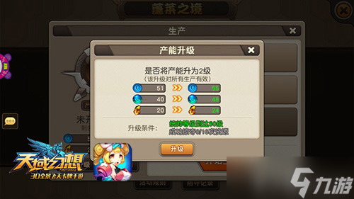《天域幻想》新版玩法解析 蓬萊之境開拓資源爭奪戰(zhàn)