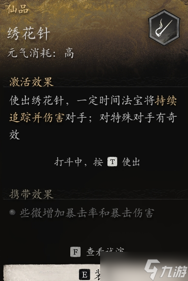 黑神话悟空远程攻击方法 黑神话悟空远程如何攻击