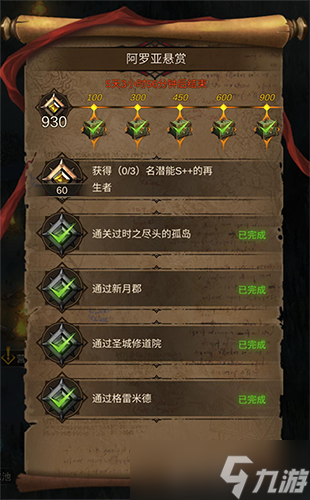 《地下城堡3：魂之诗》公测开启在即 更多福利来袭！