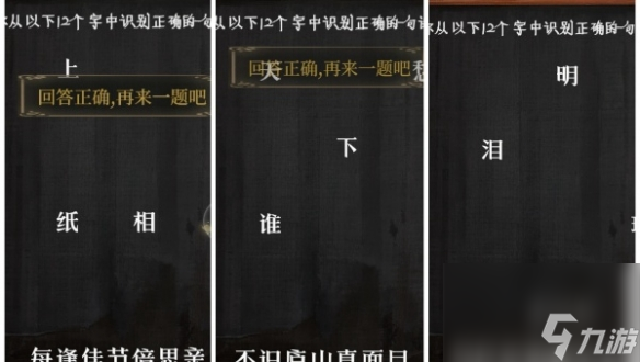 栖云异梦睹玉攻略大全