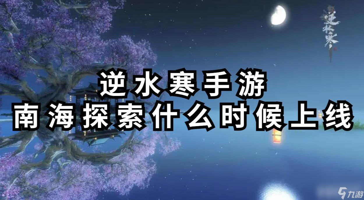 逆水寒手游中都有哪些职业选择 职业选择详解