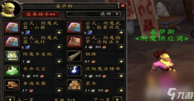 魔兽世界正式服T3变身道具如何获取 正式服T3变身道具获取指南