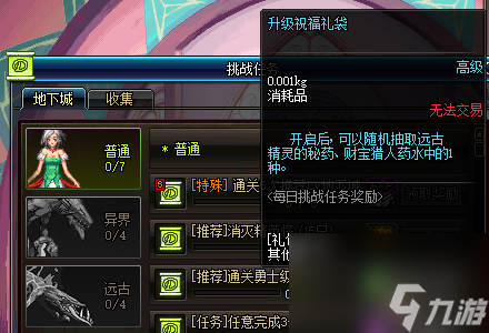 dnf雙倍經(jīng)驗(yàn)藥水購(gòu)買(mǎi)地點(diǎn)