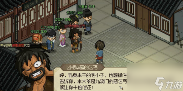 大侠立志传大梁人祸怎么做