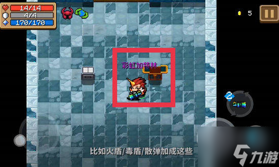 元气骑士无尽试炼之地通关攻略
