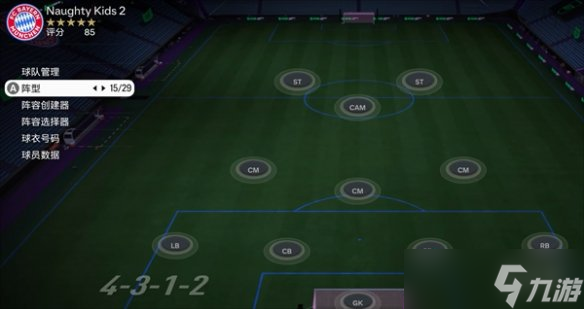 《fc25》战术系统操作方法