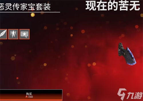 apex英雄惡靈匕首怎么獲得