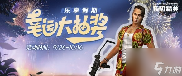 黑芒 闪耀 CSOL全新传奇武器上线