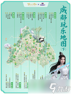 國(guó)慶長(zhǎng)假夢(mèng)幻啟程 相約《夢(mèng)幻新誅仙》古風(fēng)仙俠之旅