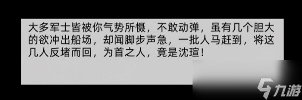 《刀劍江湖路》佳人俠夢支線結(jié)局一，沈夢秋入隊全流程攻略