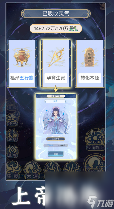耐玩的创世游戏分享 2024有趣的创世手游盘点
