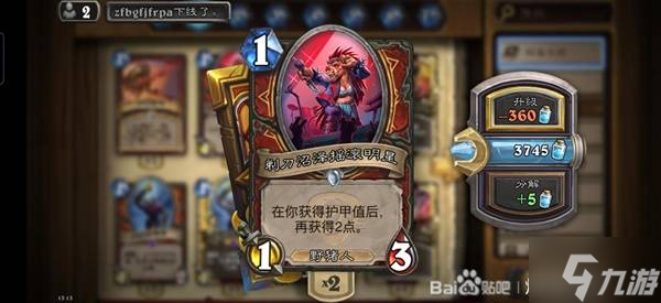 《爐石傳說》奧丁戰(zhàn)卡組及玩法講解