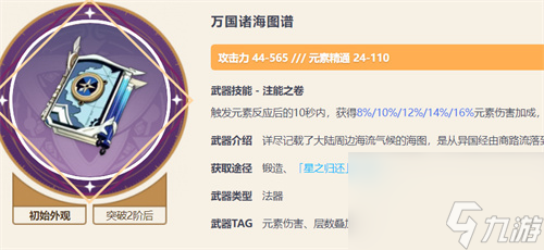 原神草神用什么4星武器 納西妲四星武器推薦