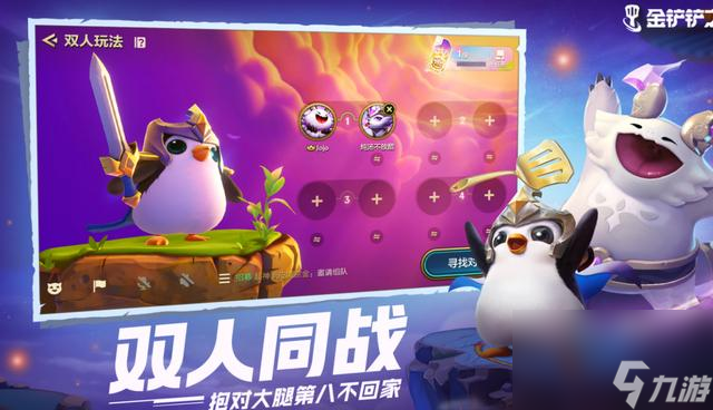 云顶之弈正版手游金铲铲之战上线，双版本体验完美
