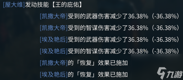 帝国：权杖与文明 顶级开荒阵容：地中海天枪分析