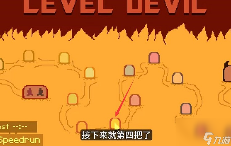 leveldevil最后一關(guān)五把鑰匙怎么獲得