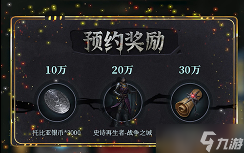 《地下城堡3：魂之诗》公测开启在即 更多福利来袭！