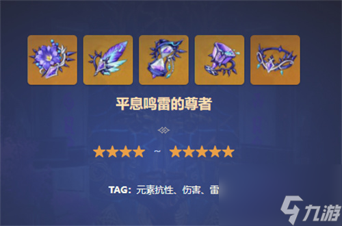 原神刻晴帶什么圣遺物 圣遺物搭配推薦