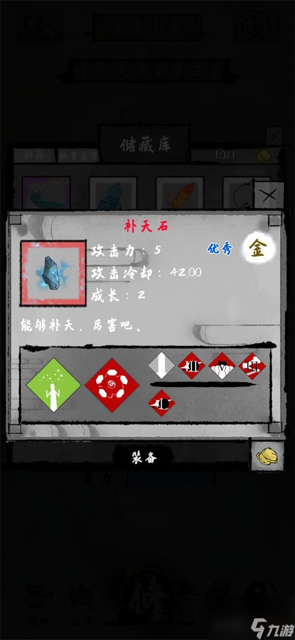 太公传承丹药召唤流装备选择推荐？太公传承攻略详情