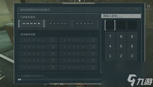 三角洲行動密碼門如何獲取