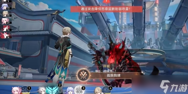 崩坏星穹铁道孤狼独啸成就达成