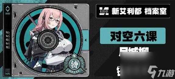 绝区零1.3卡池角色有哪些 绝区零1.3版本卡池角色介绍