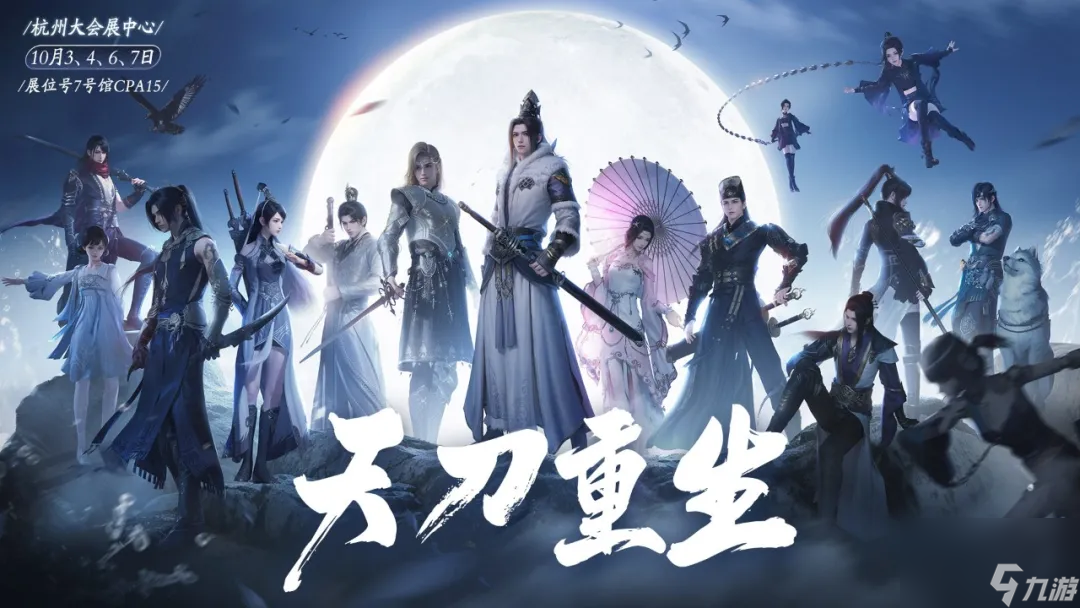 #天刀重生#計(jì)劃正式開啟!賽季制先鋒服招募現(xiàn)已啟動