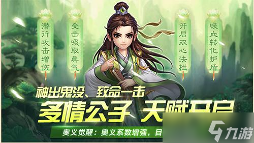 驕陽似火 《俠客風(fēng)云傳ol》頂級輔助驚艷返場