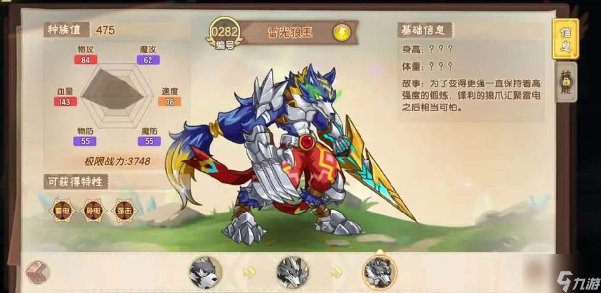 西普大陸新手前期強(qiáng)力寵物推薦
