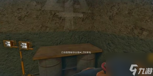 三角洲行动长弓溪谷隐秘协议箱在哪 三角洲行动长弓溪谷隐秘协议箱位置介绍
