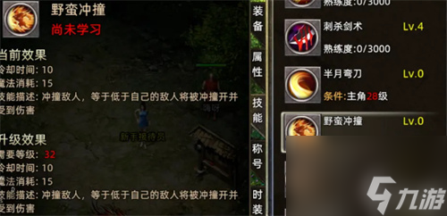 火龙传奇战士技能有什么 战士技能介绍