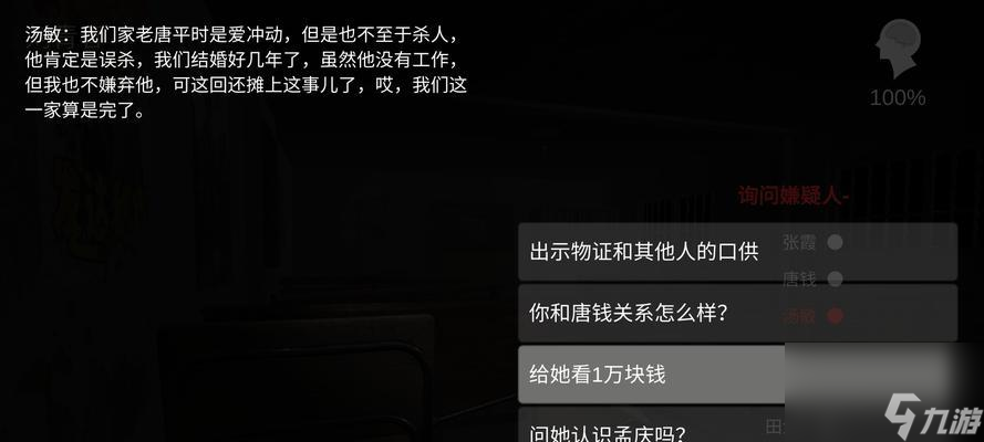 解開謎團(tuán) 探索真相——以孫美琪疑案鄧秋平篇的線索攻略 逐步揭開謎底 