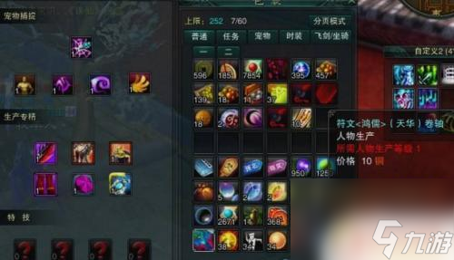诛仙护符用什么强化石 诛仙3护符升级技巧