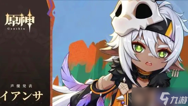 原神納塔美女角色一覽
