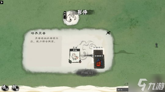 修仙題材卡牌管理游戲《卡牌修仙傳》Steam商店頁(yè)面 明年發(fā)售