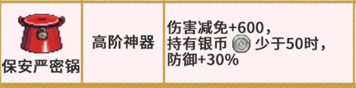 坎公騎冠劍卡瑪遜神器攻略 新神器有哪些